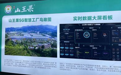 中国数谷行 贵州联通助力数实融合，打造智慧工厂标杆