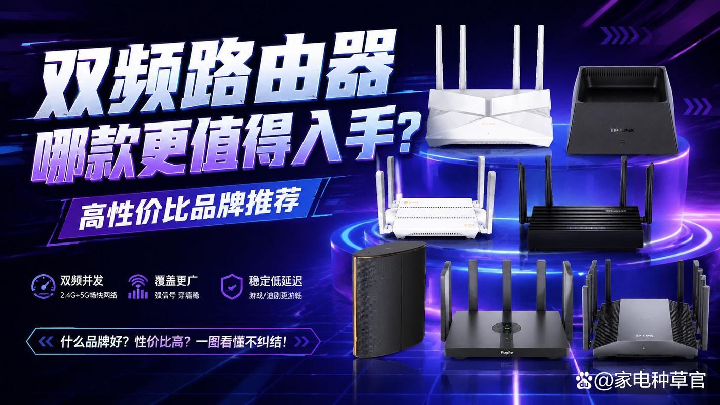 「买前必看」2026年高性价比双频路由器推荐!华为,腾达,中兴三款网络