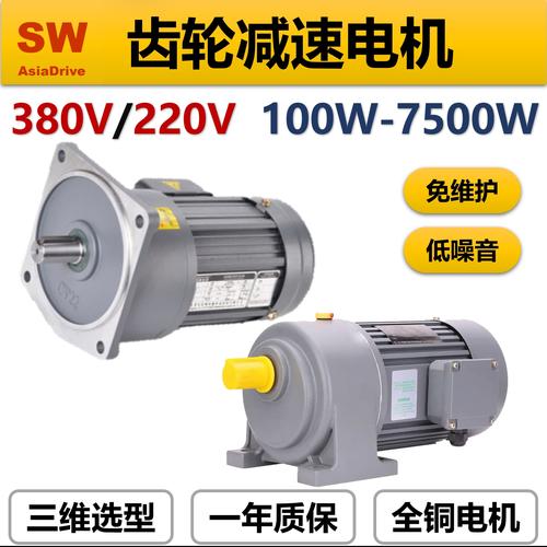 高效稳定的赛帷减速电机,工厂设备的好帮手